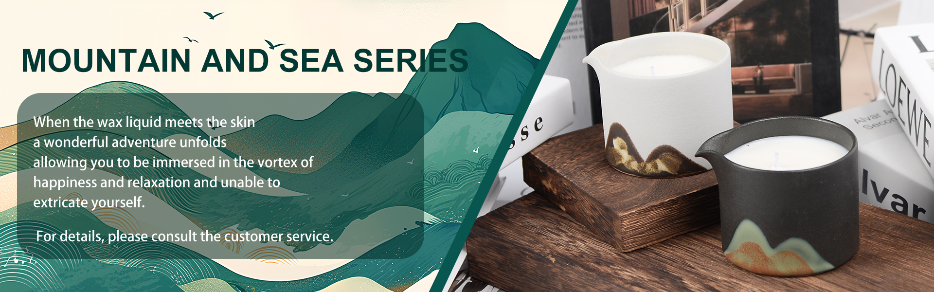 按摩蜡烛山海系列